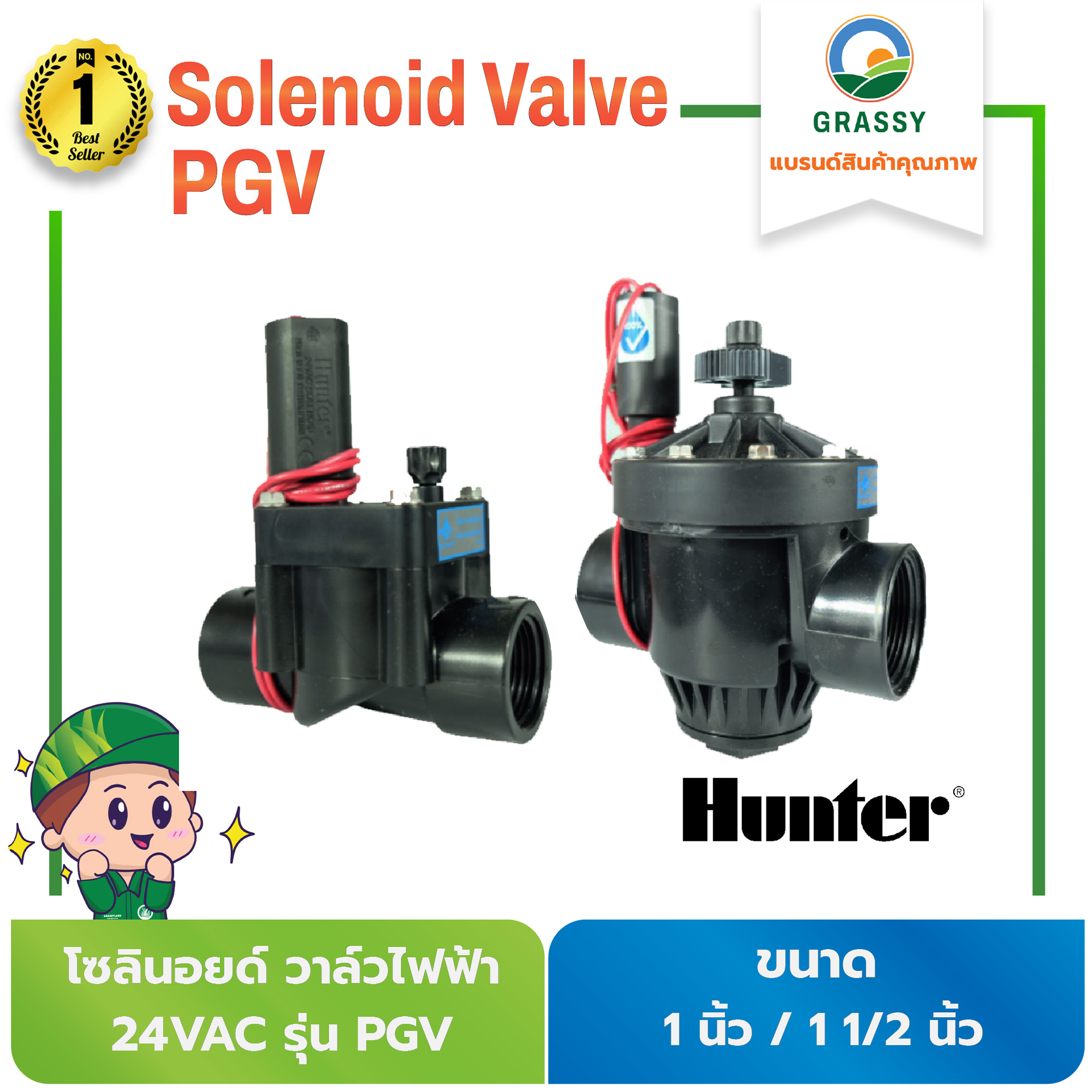 GRASSY Hunter Solenoid Valve 1, 1 1/2 นิ้ว 24VAC รุ่น PGV โซลินอยวาล์ว ...