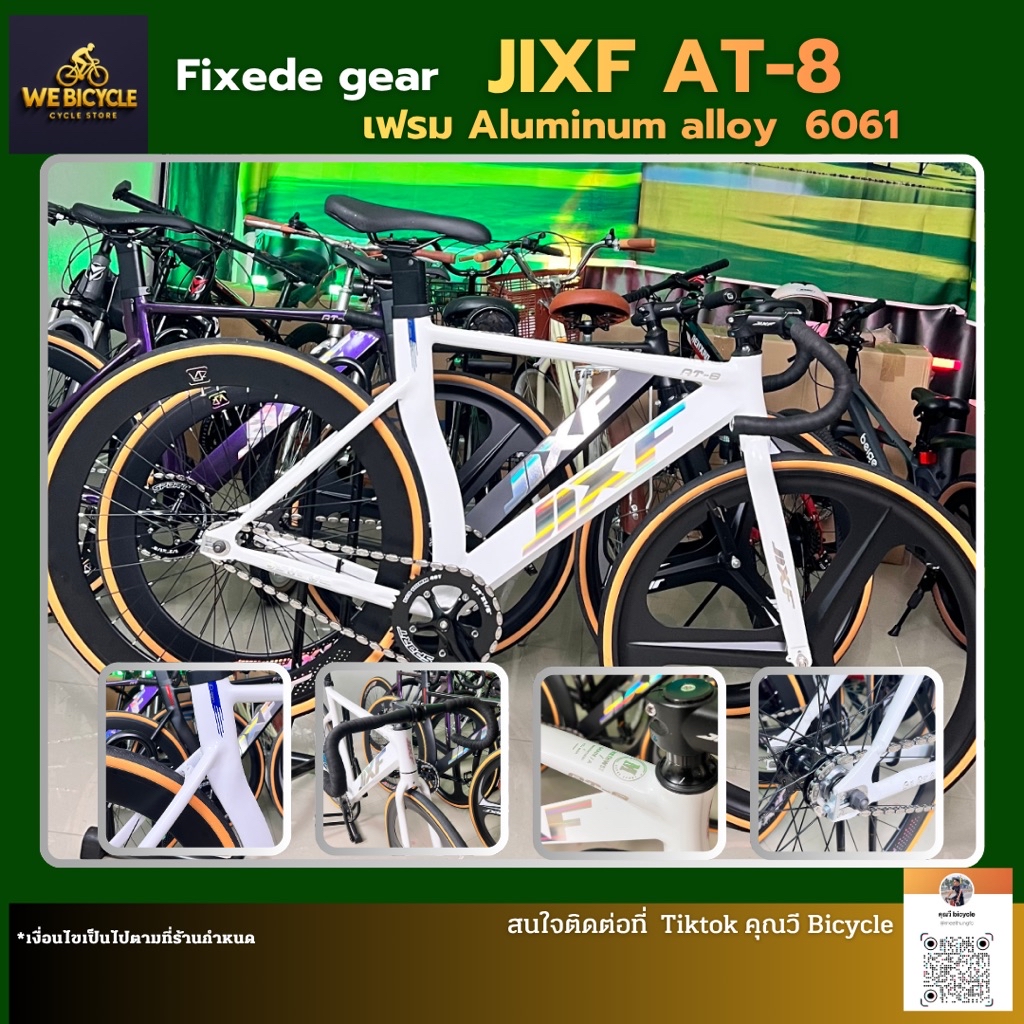จักรยานฟิกเกียร์ jixf AT-8 | Shopee Thailand