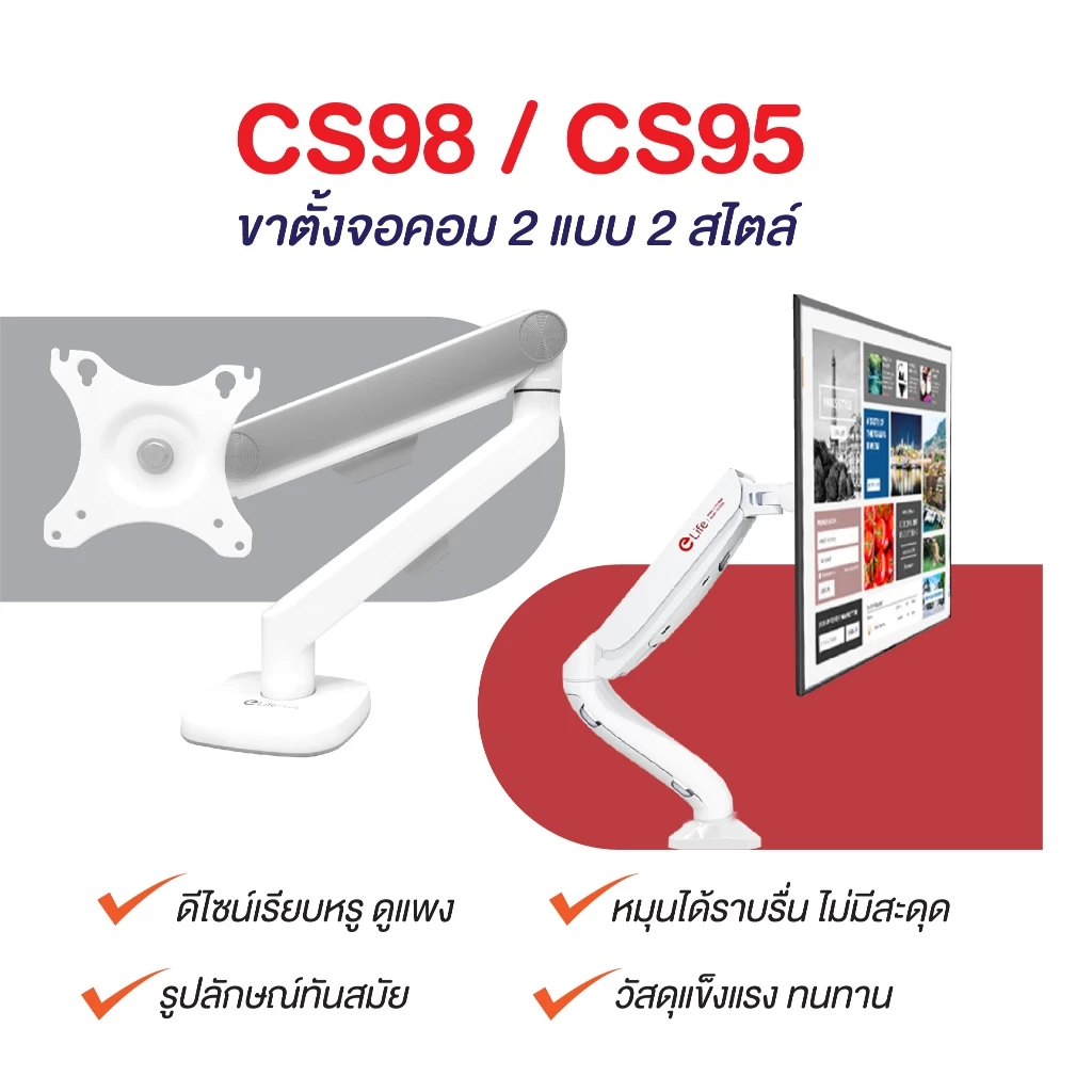 Homemark ขาตั้งจอคอม รุ่น ES-CS98 แบบ1จอ รองรับ 17นิ้ว– 32นิ้ว รับน้ำ ...