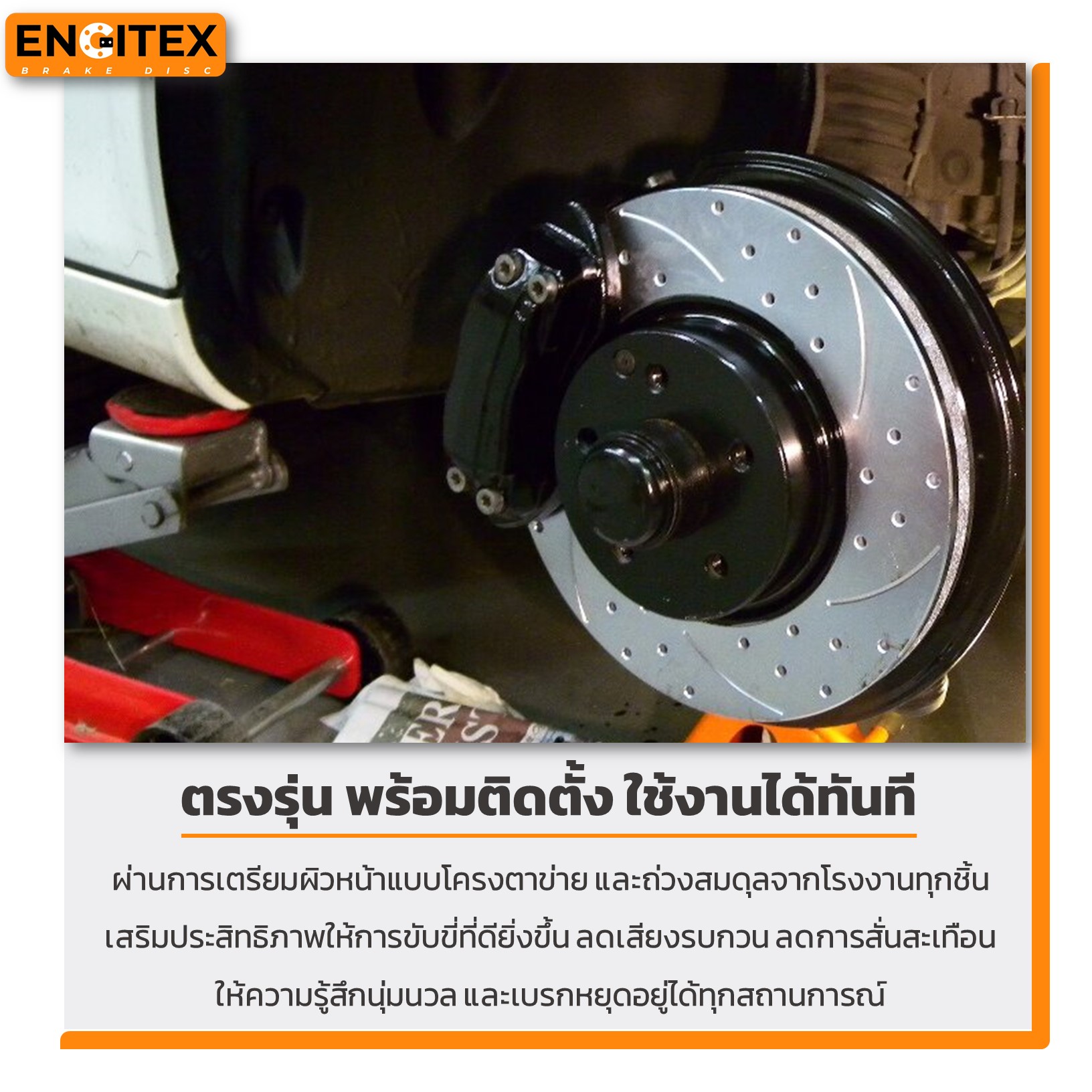 Engitex Drilled&Slotted Brake Disc จานดิสก์เบรก เจาะรูเซาะร่อง TOYOTA ...