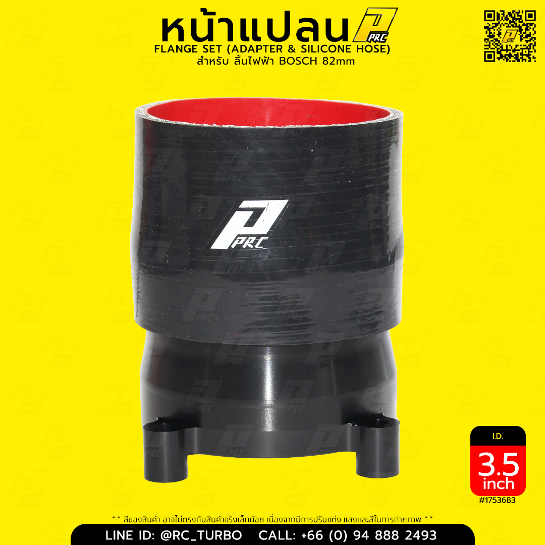 ชุดหน้าแปลน ยี่ห้อ PPRC (ADAPTER + ท่อยางซิลิโคน) สำหรับ ลิ้นไฟฟ้า ...