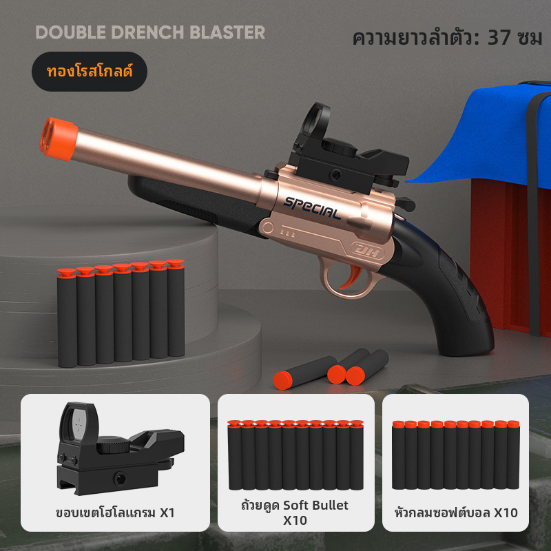 SPECIAL S686 Short Tube Throwing Shell Soft Bullet Gun Launcher 2035 ...