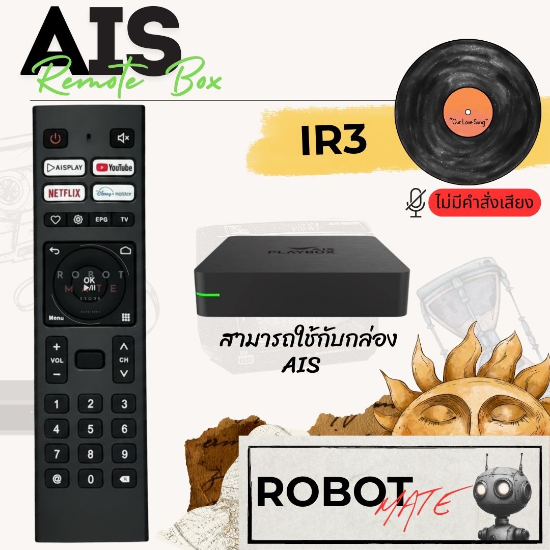 รีโมท AIS BOX รุ่น IR3 ไม่มีคำสั่งเสียง สามารถใช้ได้กับ AIS BOXทุกรุ่น ...
