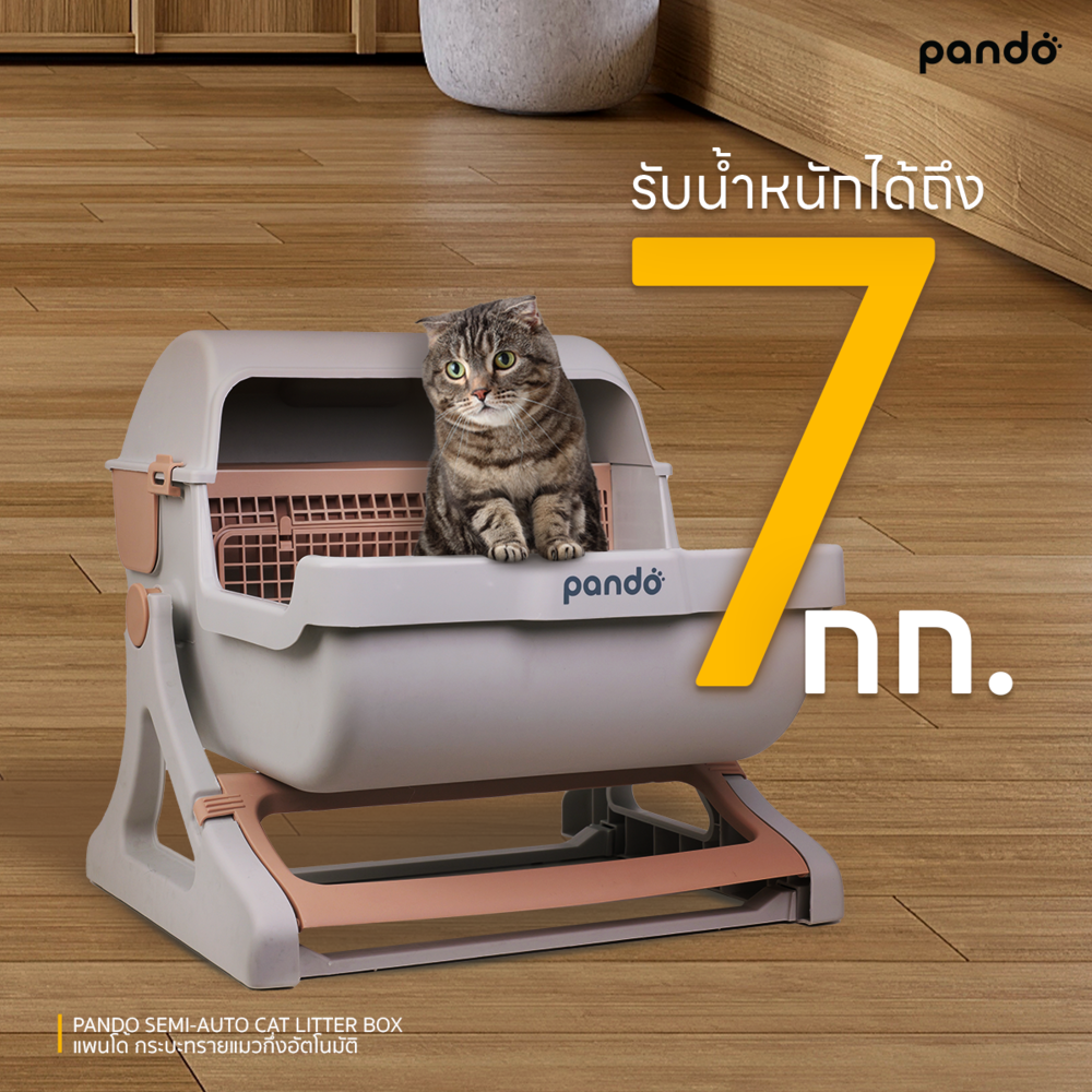 [สินค้าใหม่] Pando Semi-Auto Cat Litter Box แพนโด้ กระบะทรายแมว ...