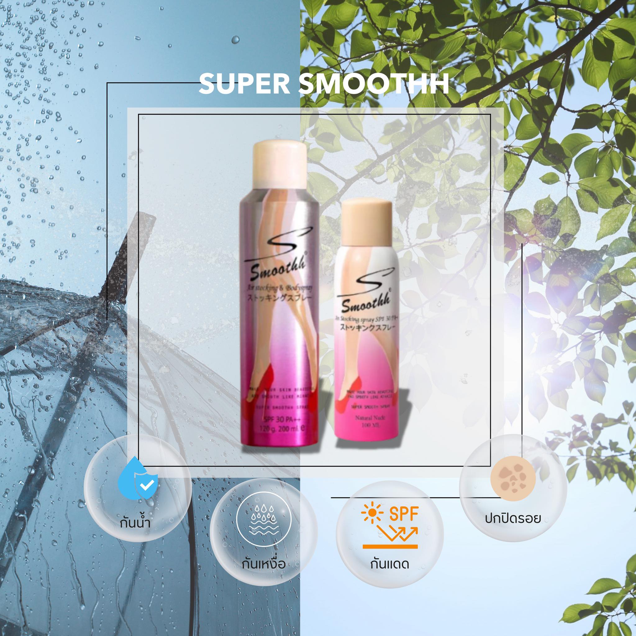 Super Smoothh air Stocking Spray SPF30++ 100/200ml ครีมถุงน่องเพื่อ ...