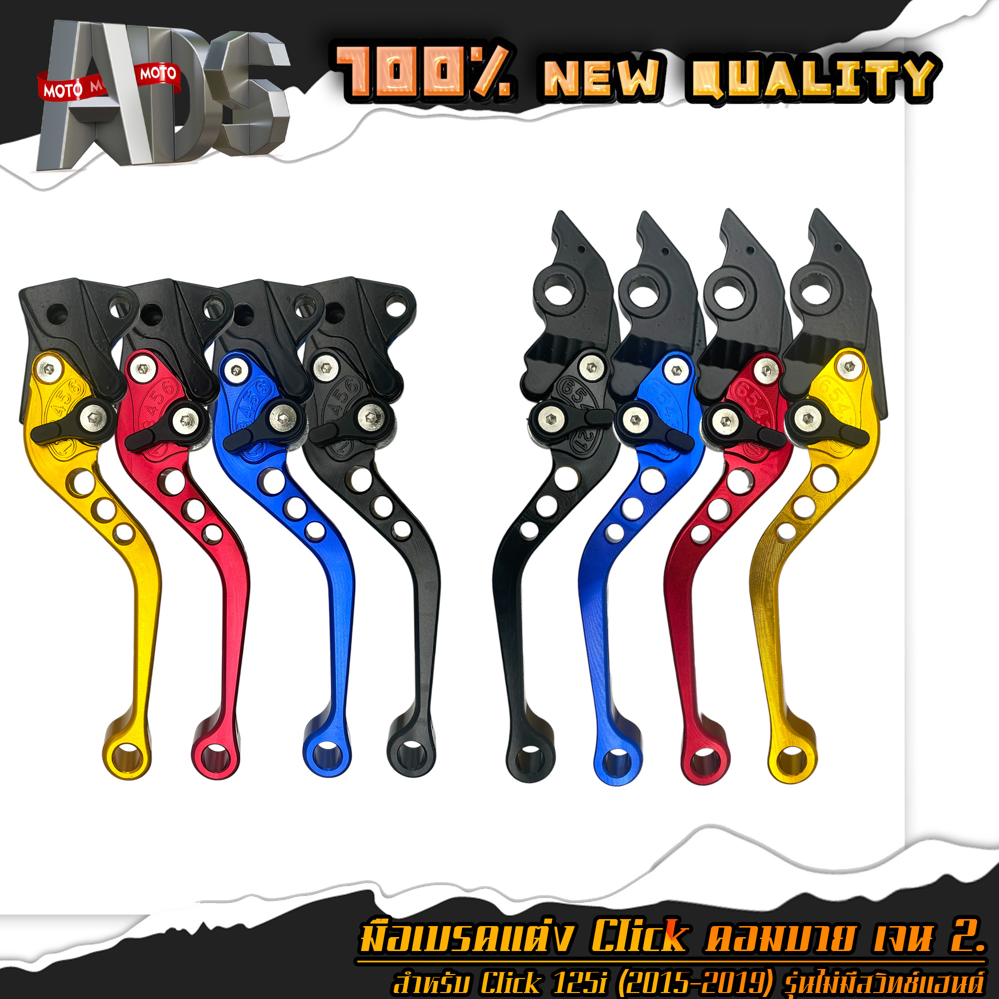 มือเบรค แต่ง ปรับระดับได้ 6 ระดับ Click Combi Brake คอมบาย เจน2 สำหรับ ...