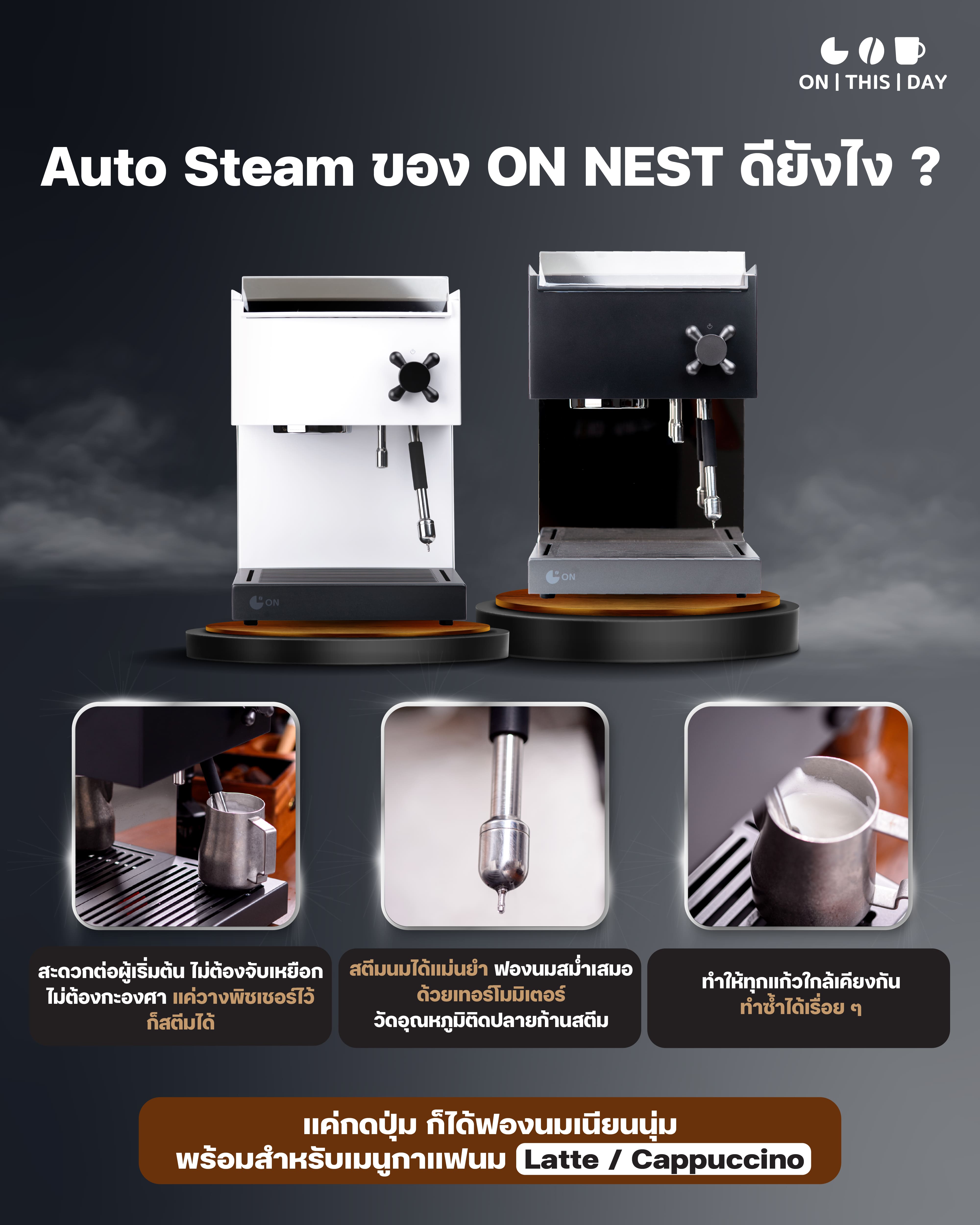 ON NEST Espresso Coffee Machine 1-GR เครื่องชงกาแฟเอสเพรสโซ 1 หัวชง ...