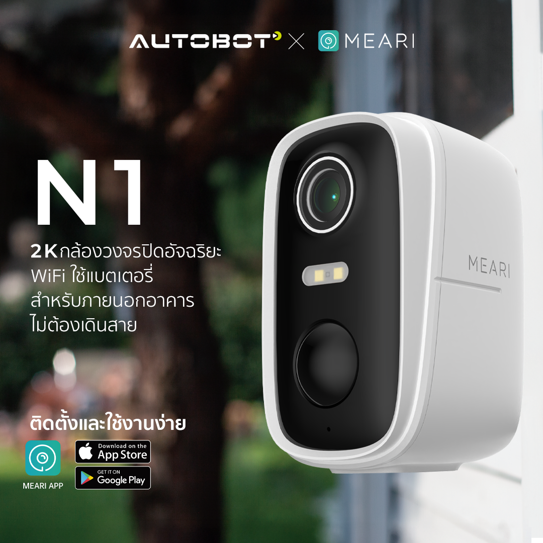 [Pre-order] 𝗔𝗨𝗧𝗢𝗕𝗢𝗧 x Meari รุ่น N1 Snap 3 Megapixel Security Camera ...