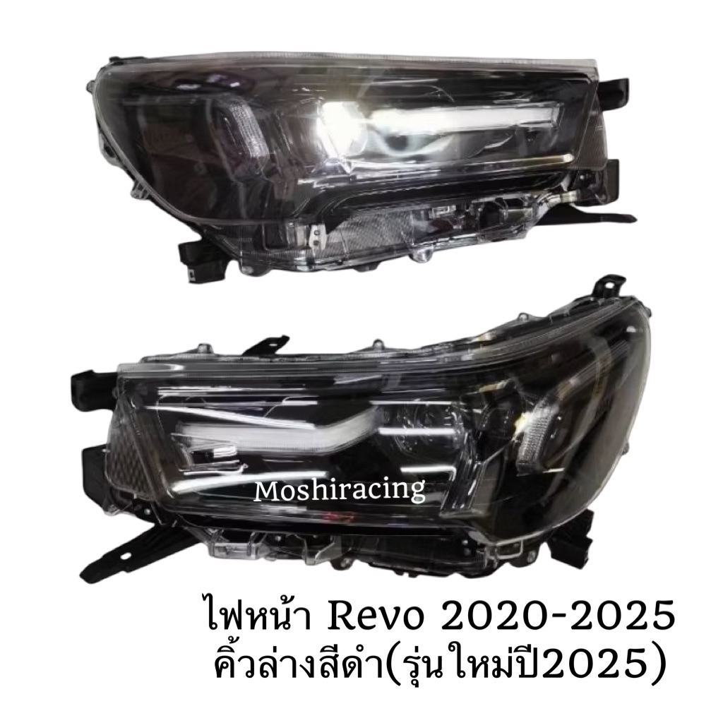 ไฟหน้า Revo led โคมสีดำ ไฟโปรเจคเตอร์ รุ่น top ปี2020-2025 | Shopee ...