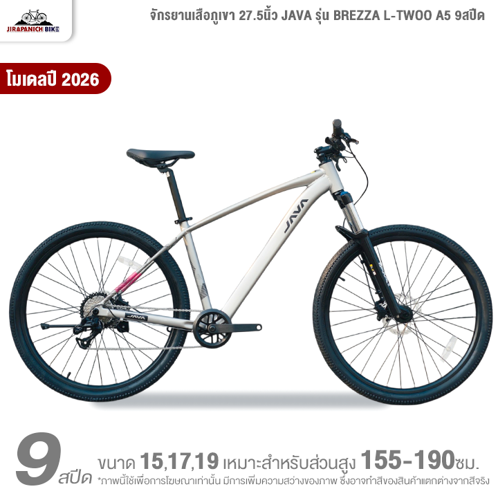 จักรยานเสือภูเขา 27.5นิ้ว JAVA รุ่น BREZZA L-TWOO A5 9สปีด (ระบบดิสก์ ...