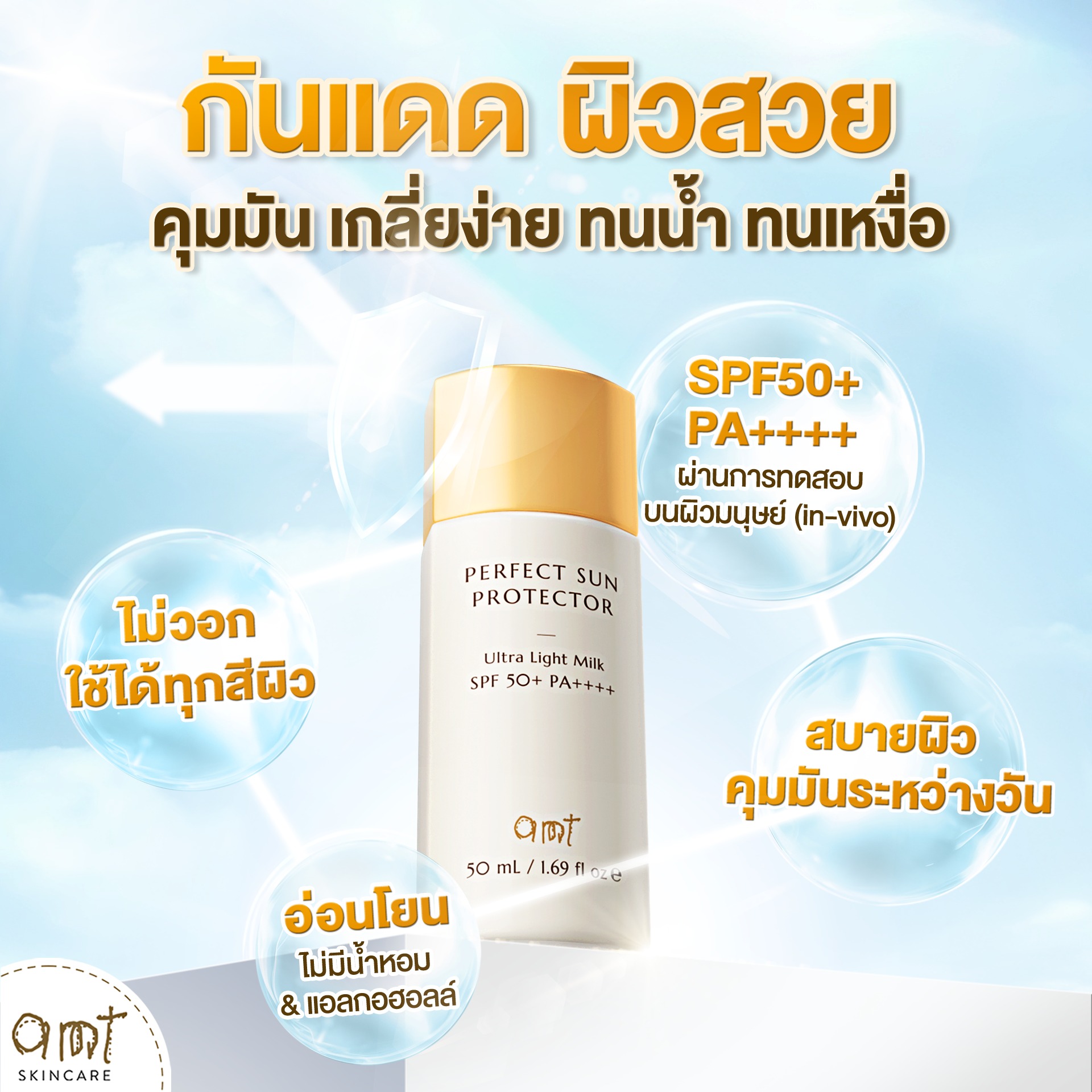 AMT Perfect Sun Protector Ultra Light Milk Super Waterproof SPF50 PA ...