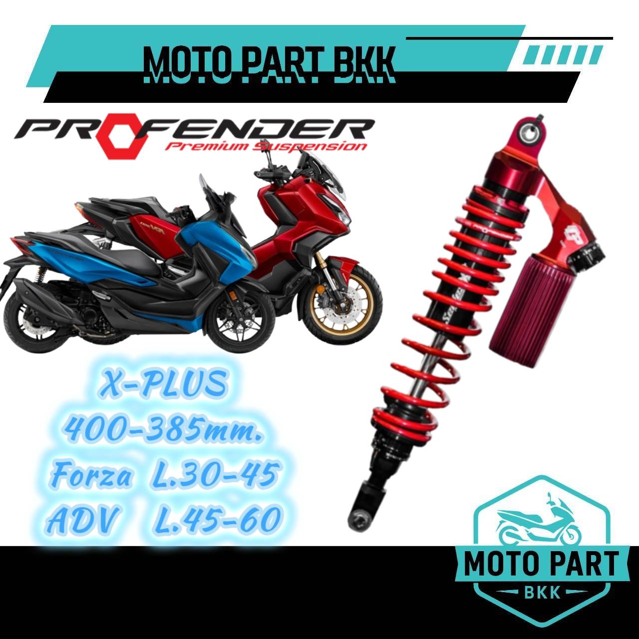 รวมโช๊ค Profender X+PLUS และ X-SERIES สำหรับ FORZA350 FORZA-350 STD ...
