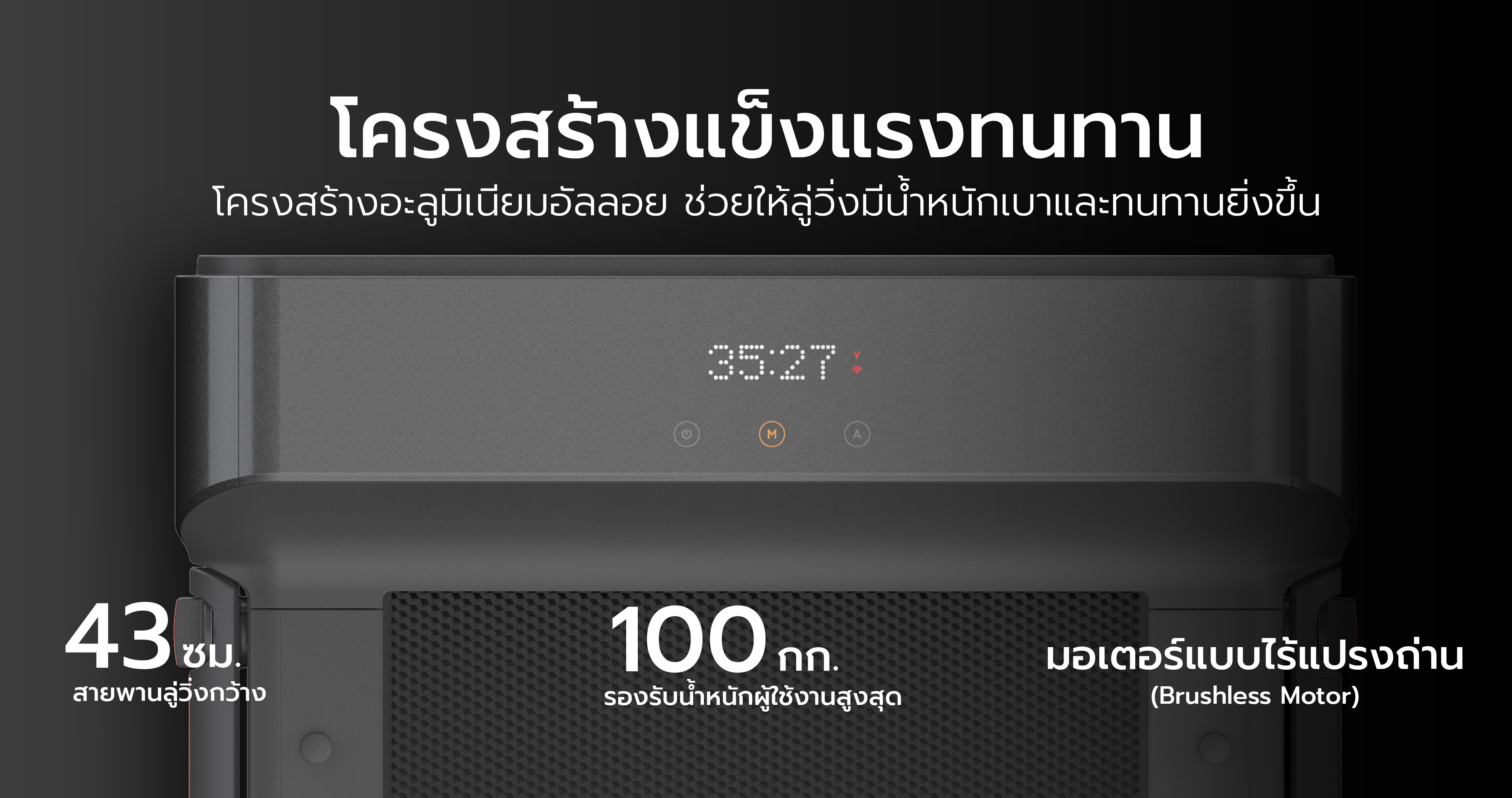 KINGSMITH WalkingPad R1 Pro ลู่วิ่งไฟฟ้า พับเก็บได้ สามารถเชื่อมต่อแอป ...