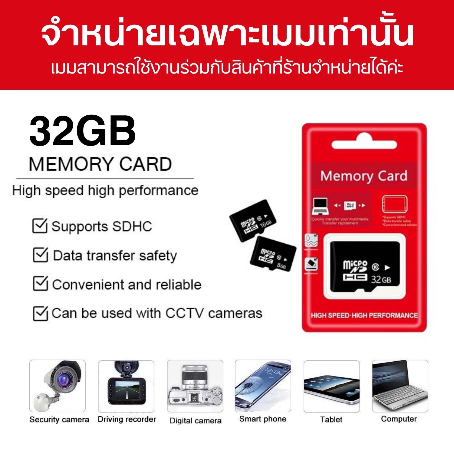 เมมโมรี่การ์ด 32GB Micro HC SD card Class10 100MB/s Memory card การ์ด ...