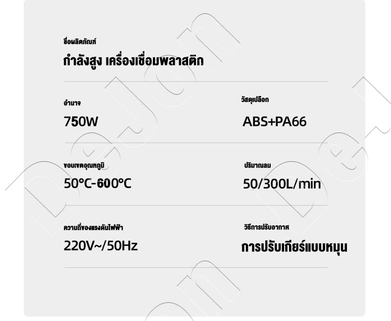 ปืนเชื่อมพลาสติก ปืนเชื่อม PVC พีวีซี 750W เครื่องเป่าลมร้อน 50-600 ...