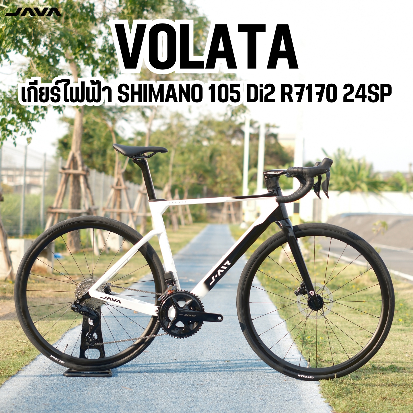 JAVA VOLATA 24sp เสือหมอบฟูลคาร์บอน รองรับ UCI ชุดขับ Shimano 105 R7120 ...
