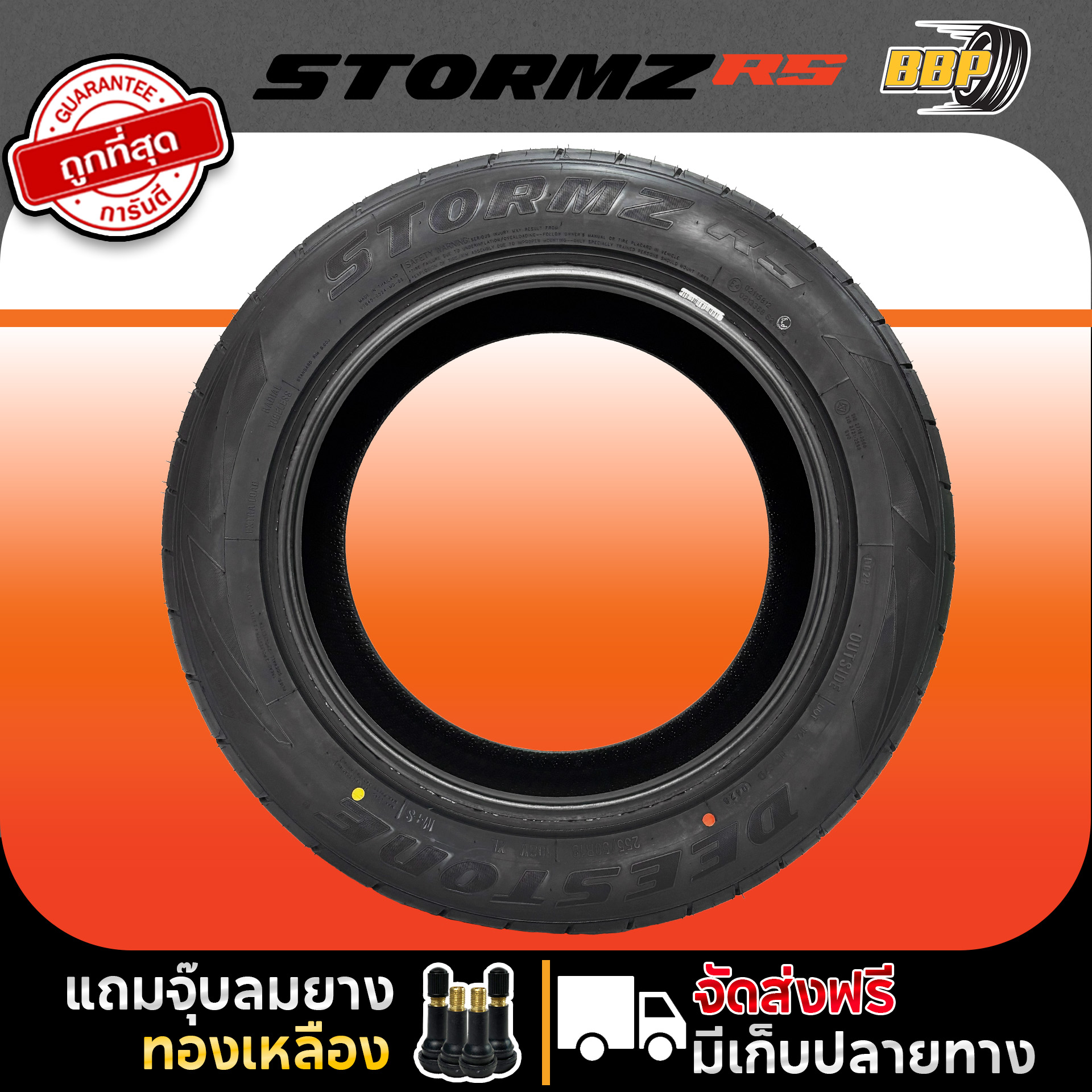 🔥ถูกที่สุด🔥 Deestone ยางรถยนต์ รุ่น STORMZ RS 255/50R18 (แก้มดำ) (4,2 ...