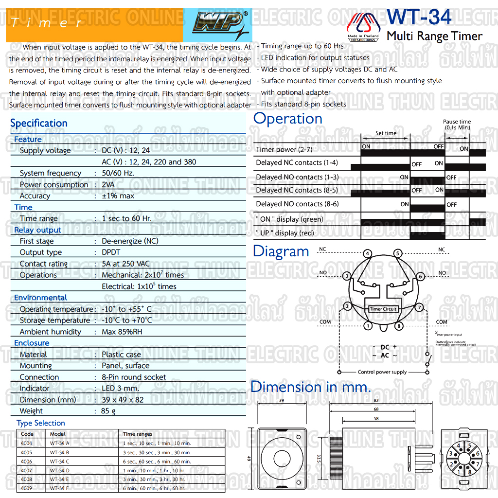 WIP WT-34B #380VAC ไทมเมอร์ 3s30s3m30m Timer ขากลม 8 ขา พร้อมซ๊อกเก็ต ...