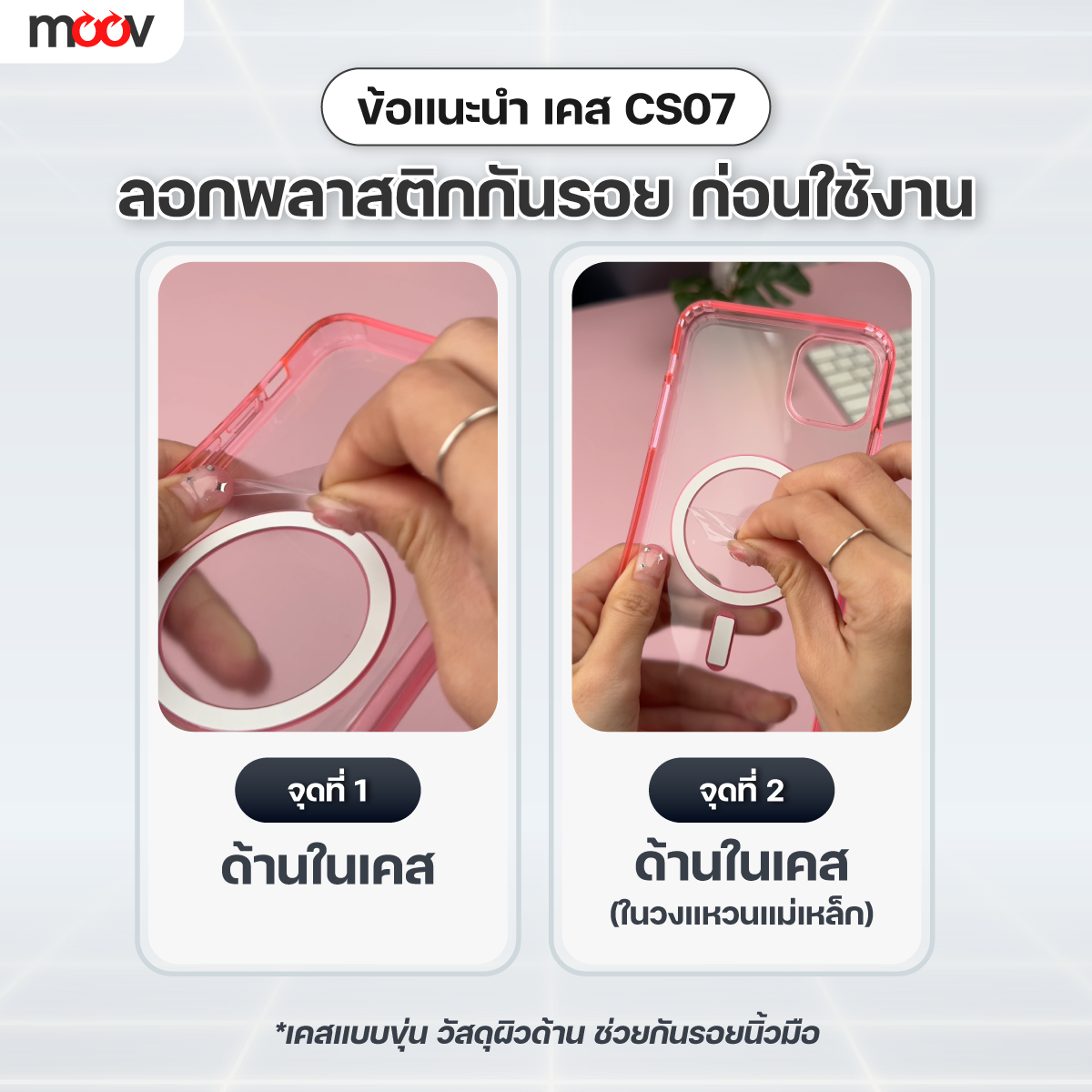 [ส่งด่วน] Moov CS07 เคสแม่เหล็ก ไอโฟน Case iPhone 17 Pro Max Air 16 Pro ...