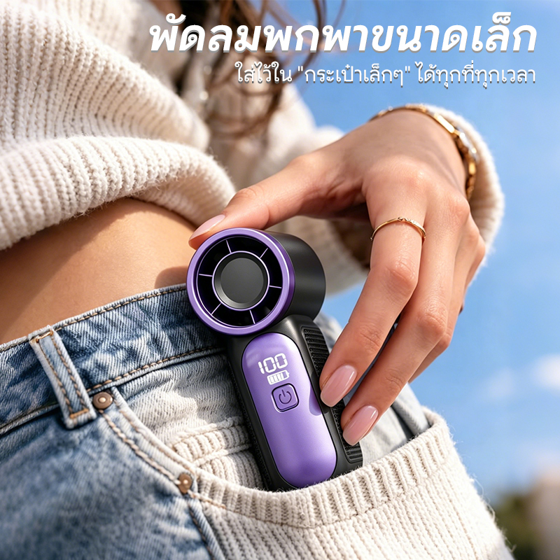 พัดลมมือถือ X688 Mini Turbo Fan ขนาดเล็ก 9 ซม พัดลม USB 100 ระดับ แบต ...