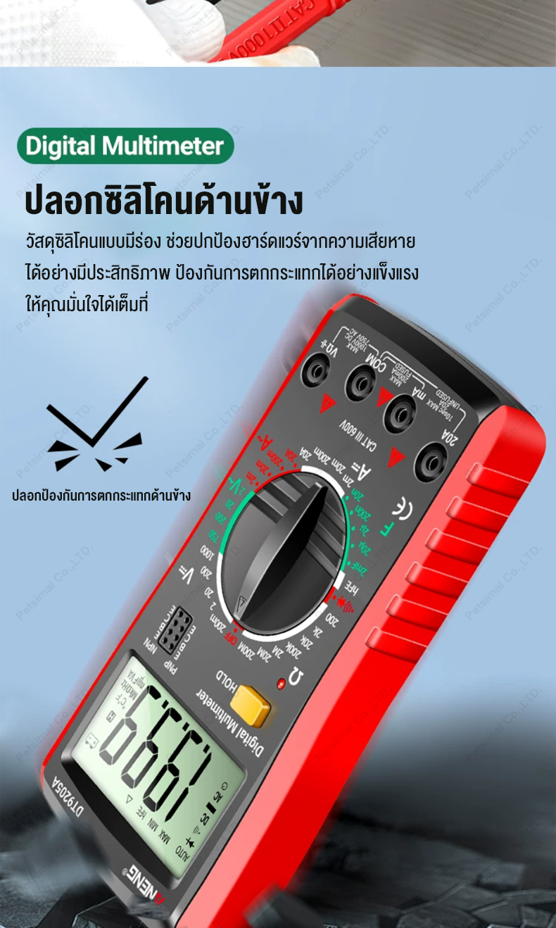 มัลติมิเตอร์ดิจิ มัลติมิเตอร์ ANENG DT9205A Multimeter มัลติมิเตอร์ ...