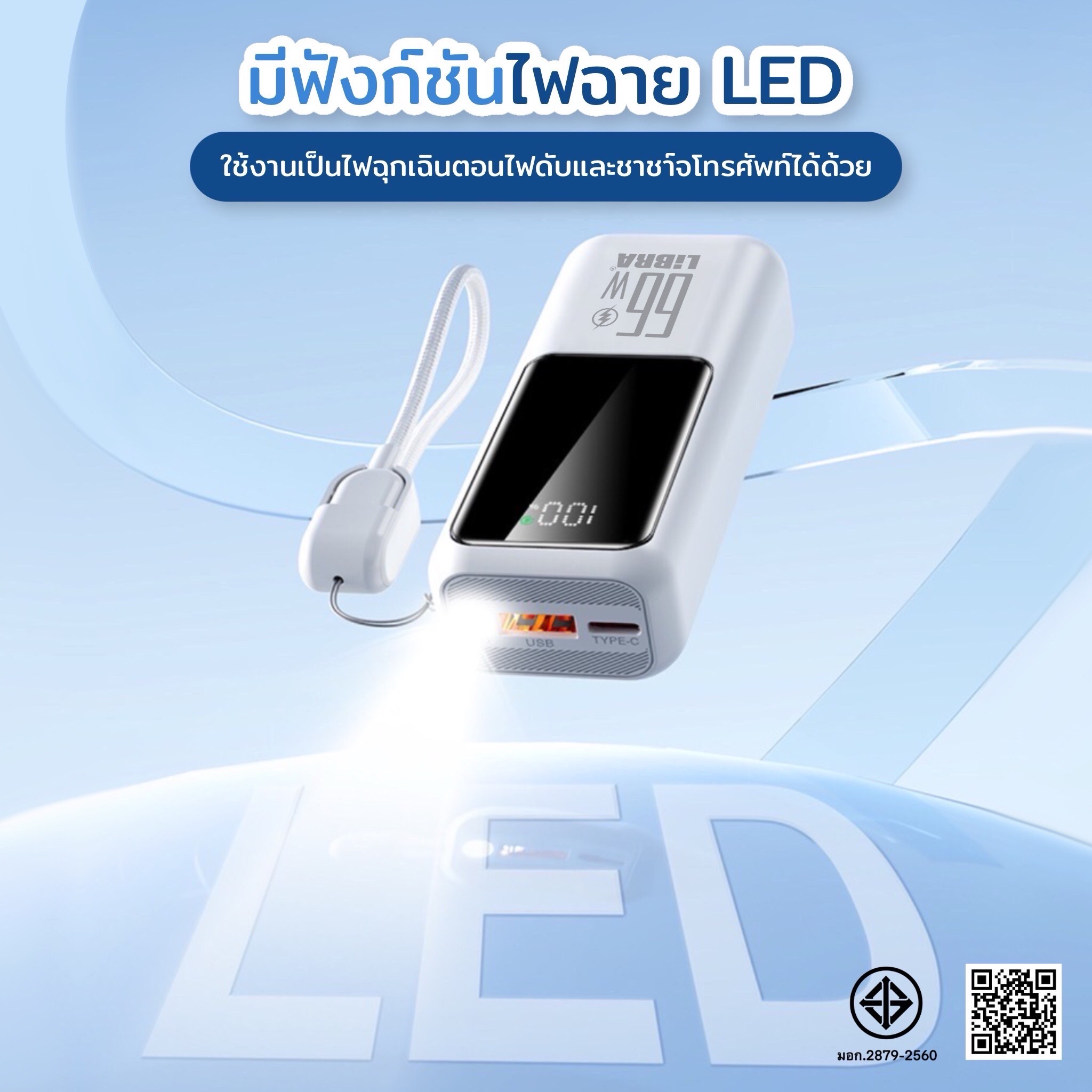 [มี CCC&มอก]Q81PowerBank 20000mAh mini จอแสดงLED มาพร้อมสายชาร์จ Type-C ...