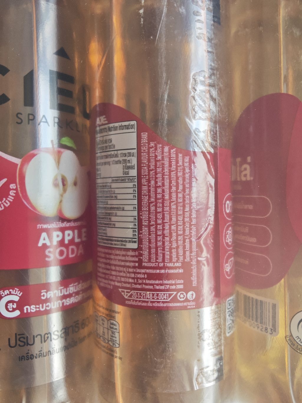 เซียโล่ น้ำอัดลม กลิ่นแอปเปิ้ล ขนาด 600 มล. จำนวน 12 ขวด | Shopee Thailand