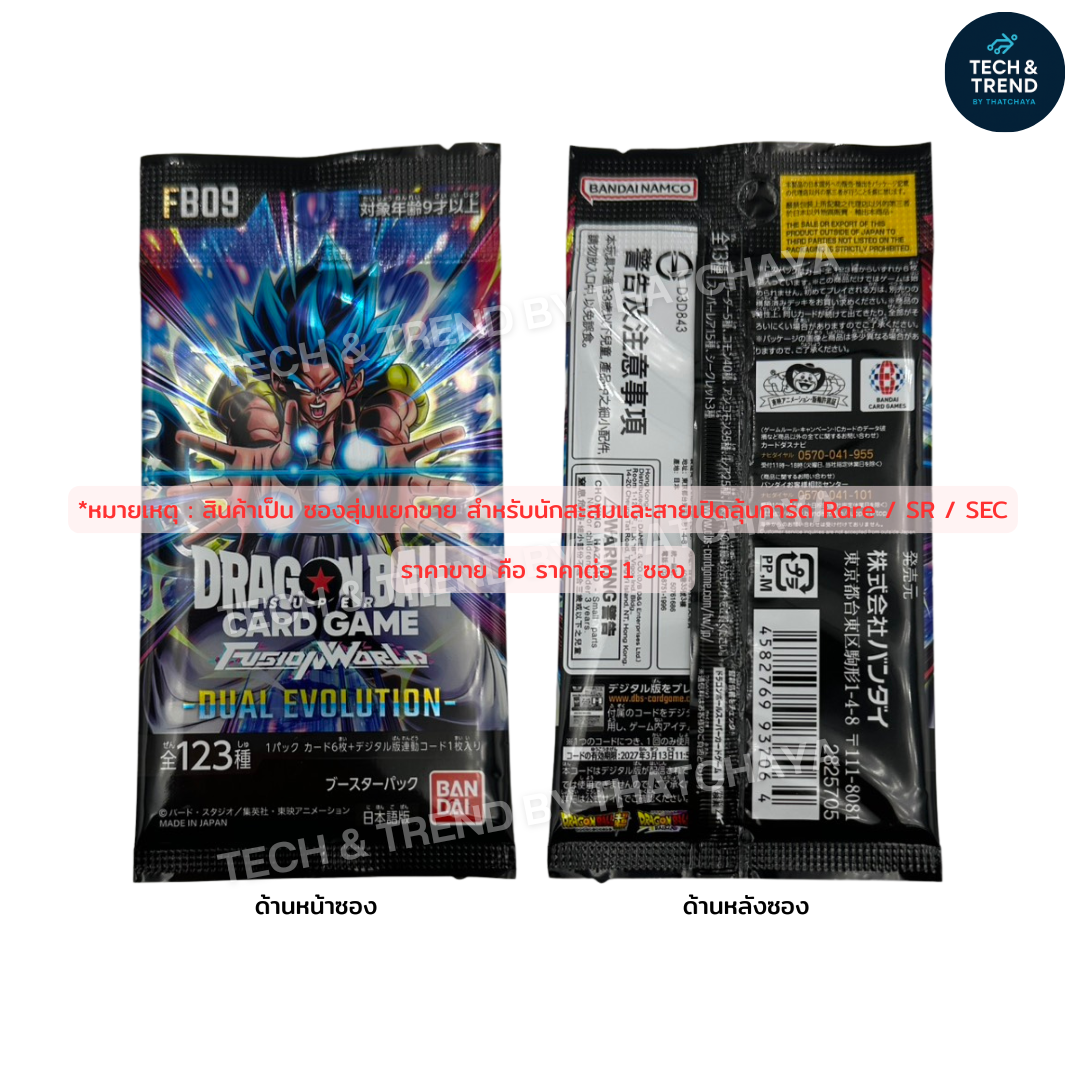 Dragon Ball การ์ดเกม ซองสุ่ม แยกขาย ญี่ปุ่นแท้ FB02 FB07 FB09 Booster ...