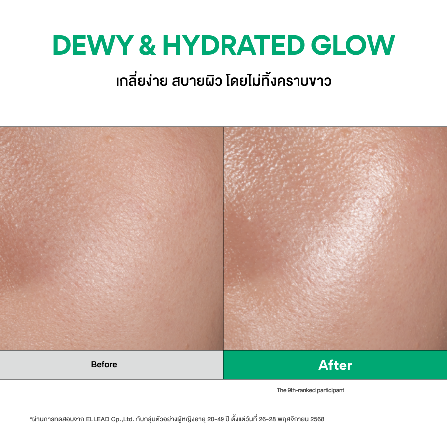 [รับฟรี 5 ชิ้น] innisfree Daily UV Dewy Barrier Sun Serum 50ml. เซรั่ม ...