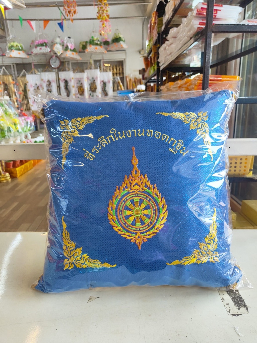 หมอนกฐินสี่เหลี่ยม แบบปักที่ระลึกในงานทอดกฐินขนาดใหญ่ประมาณ50*50ซม. ...