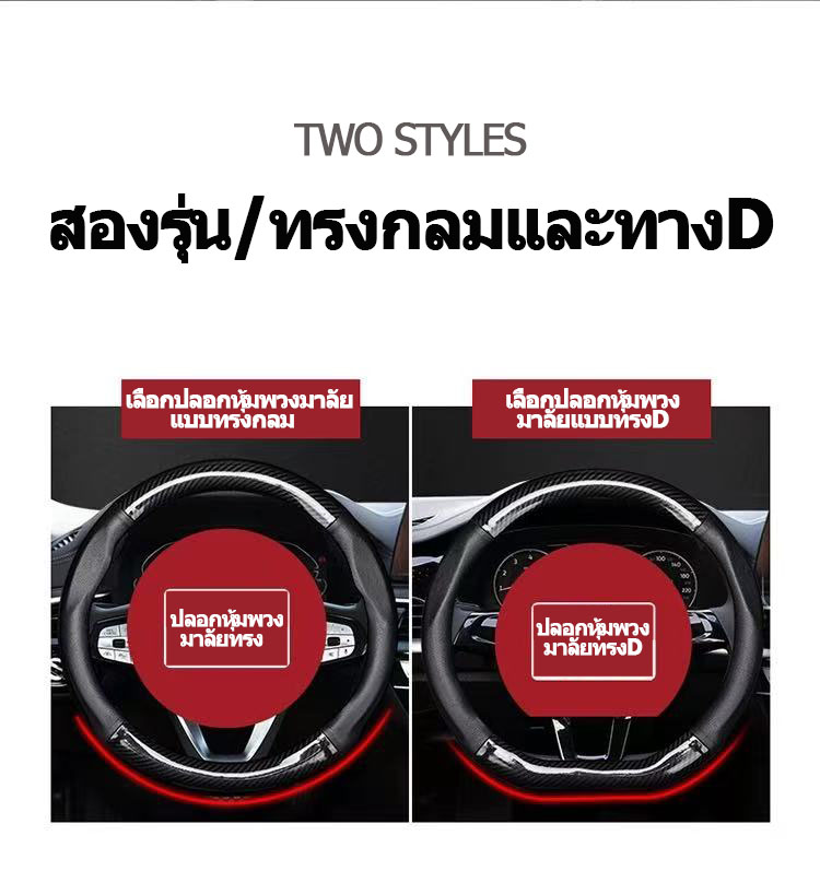 Nissan หุ้มพวงมาลัยรถยนต์ 38CM คาร์บอนไฟเบอร์ หนัง PU ที่หุ้มพวงมาลัย ...