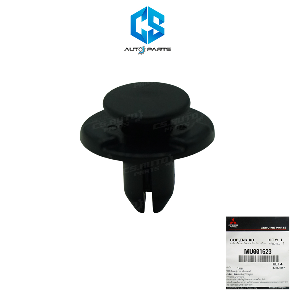(แท้100%)กิ๊บล็อคกกันชนหน้า,หลัง ซุ้มล้อ และอื่นๆ MITSUBISHI (MU001623 ...