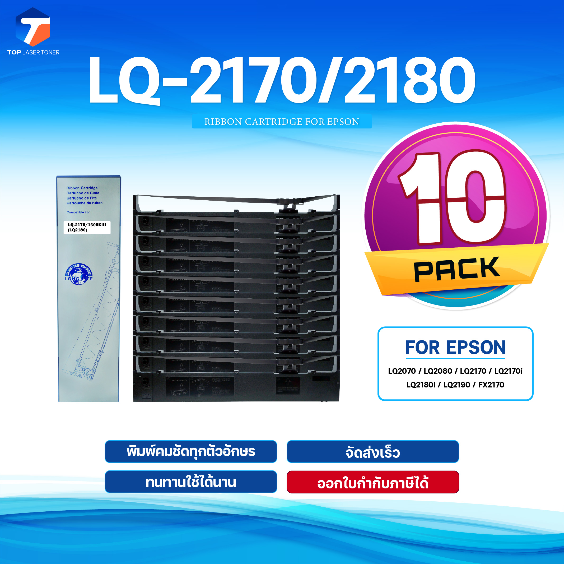 (แพฺ็ค10)ผ้าหมึก Ribbon LQ-2170 Epson/LQ2170/LQ2180/2170/2180/ใช้สำหรับ ...