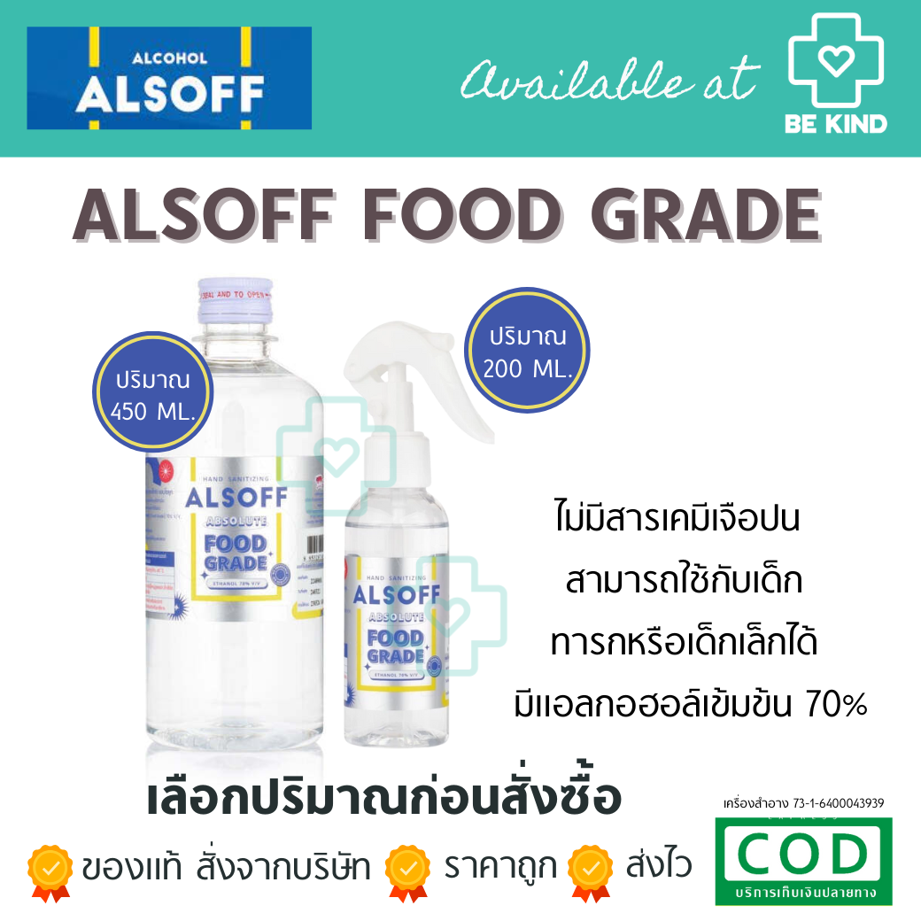 ALSOFF Alcohol food grade แอลกอฮอล์น้ำ แอลซอฟฟ์ ฟู้ด เกรด | Shopee Thailand