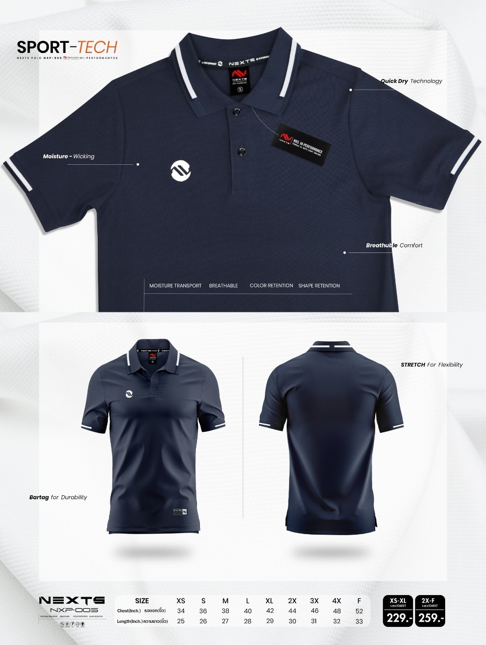 NEXTS POLO เสื้อโปโล ตัดต่อปก ผ้านุ่มสบาย รหัส NXP-005 ทรง Unisex เบอร์ ...