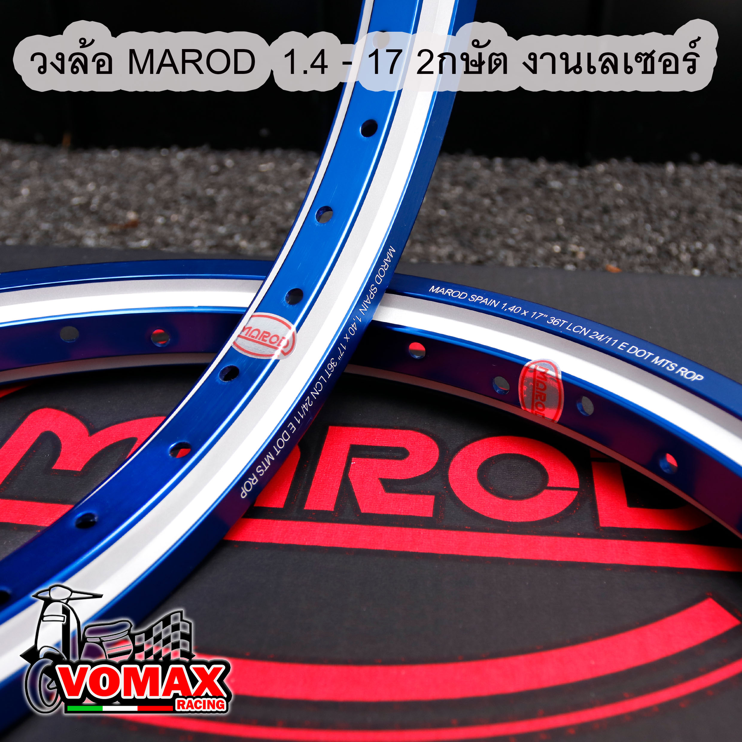 วงล้อ MAROD 2กษัต เลเซอร์ทั้ง2วง(หนา) ทรงA ล้อทรง ล้อแข็ง ขอบ17(มีเลือก ...