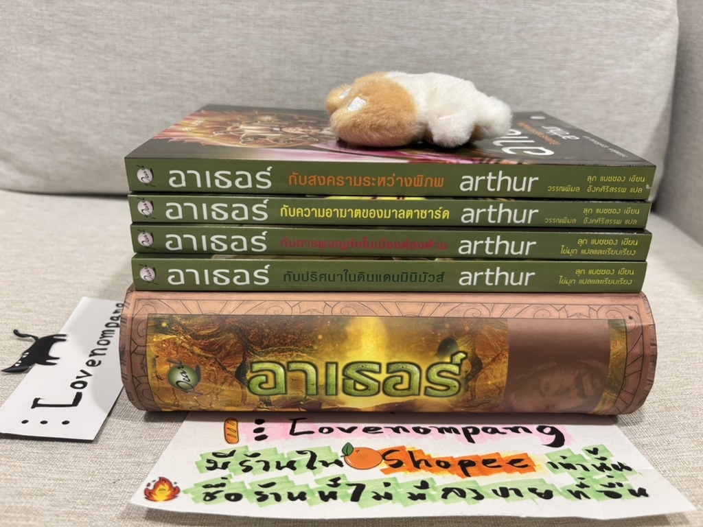 (สภาพ สะสม) BOX อาเธอร์ Arthur สุดยอดวรรณกรรมบันลือโลก | Shopee Thailand