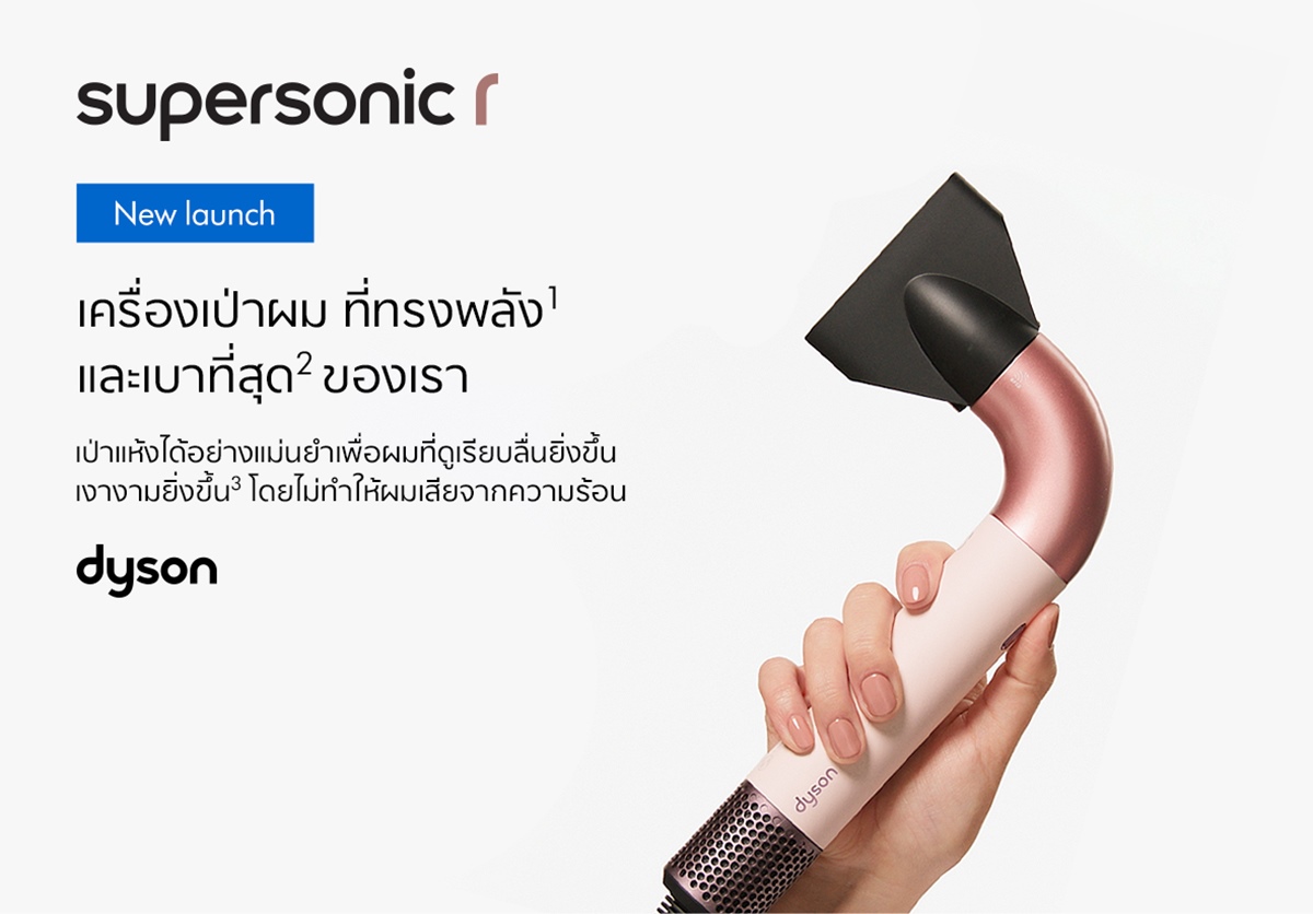 Dyson Supersonic r ™ hair dryer (Ceramic pink/Rose gold) ไดร์เป่าผม ได ...