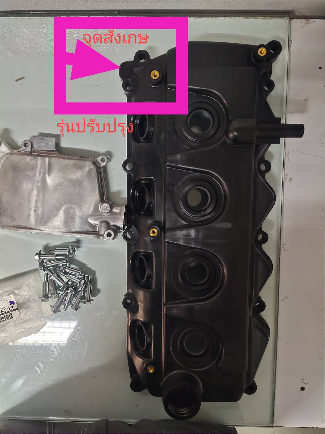 ฝาครอบวาล์ว แท้นิสสันนาวาร่า Navara YD25 รุ่นแรก D40 รุ่นฝาปรับปรุงไม่ ...