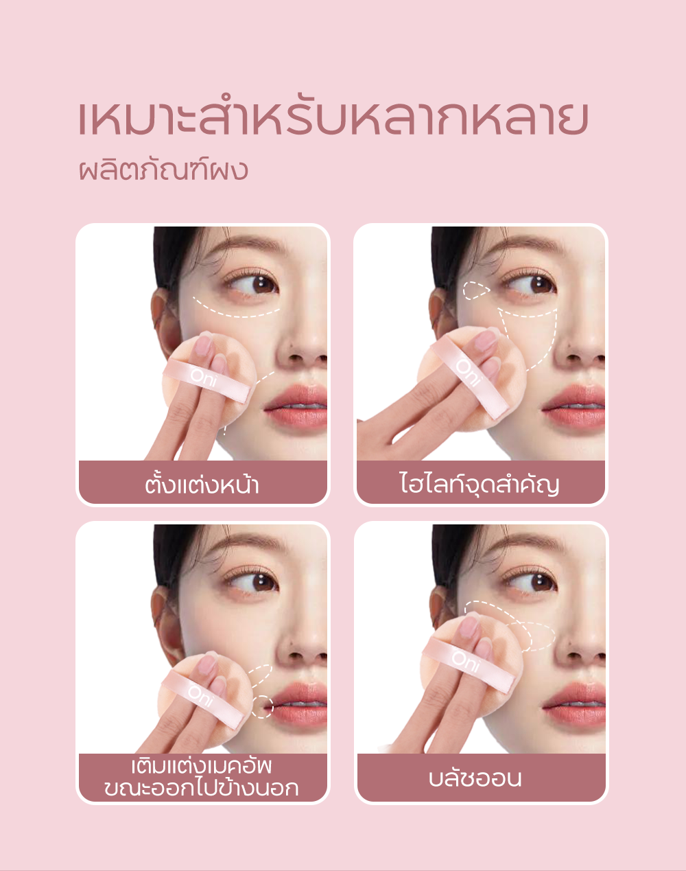 Oni Ultra Soft Velour Body Powder Puff For Applying Loose & Pressed ...