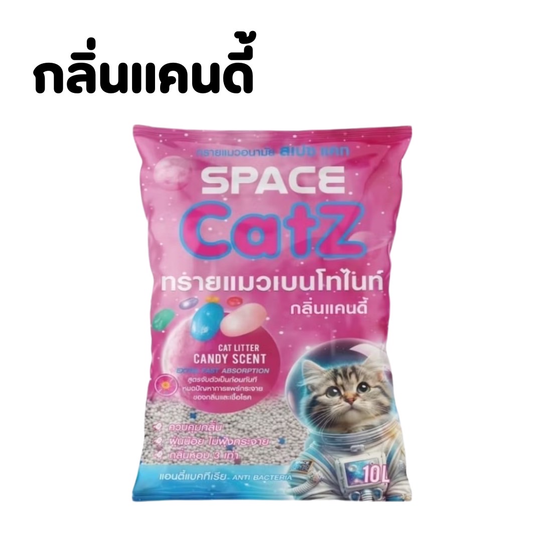 Catz Space By.Pet8 ทรายแมวเบนโทไนท์ 10 ลิตร | จับก้อนดี ดับกลิ่นเยี่ยม ...