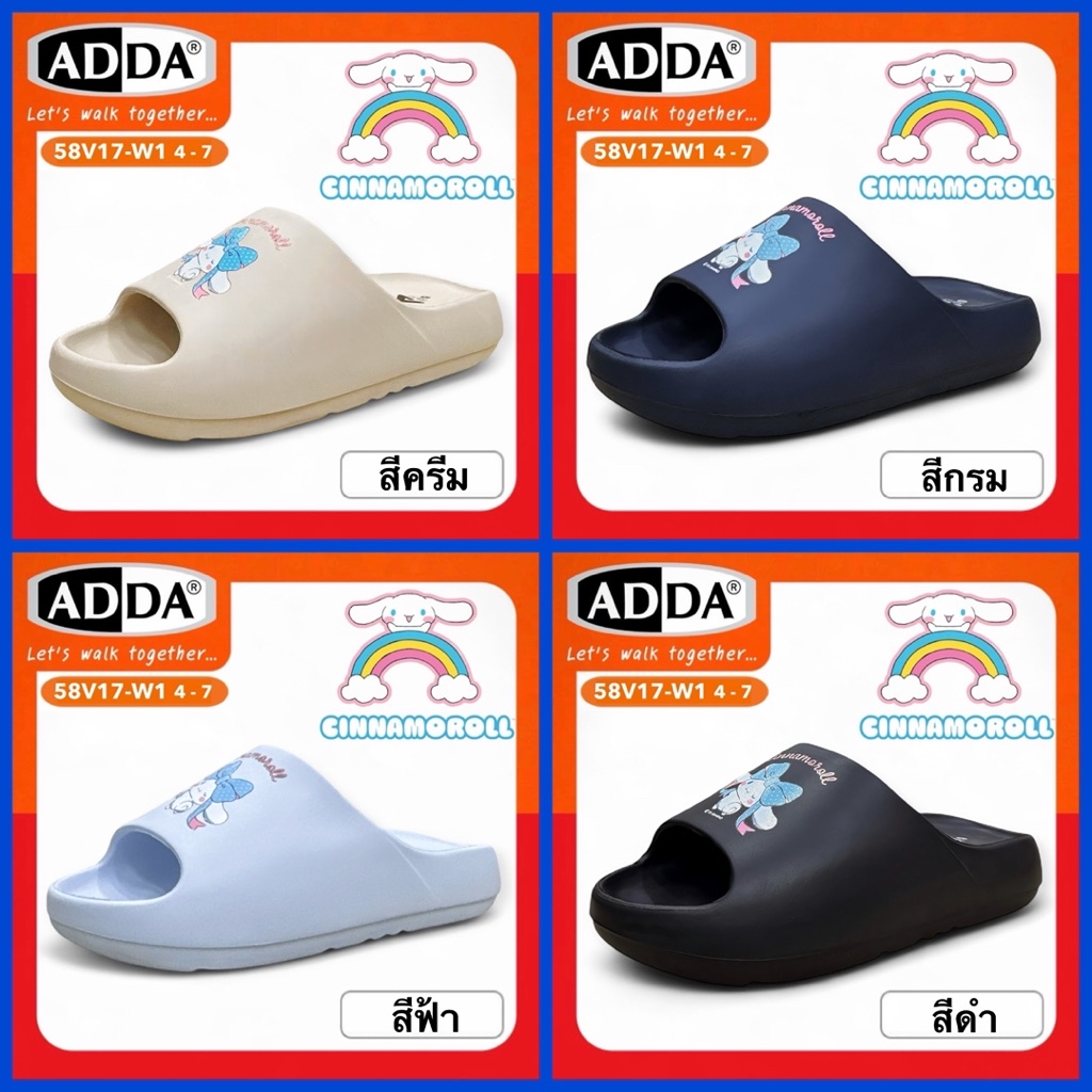ADDA SLIPPERS รองเท้าสลิปเปอร์ รุ่น 58V09-W1/58V17-W1 | Shopee Thailand