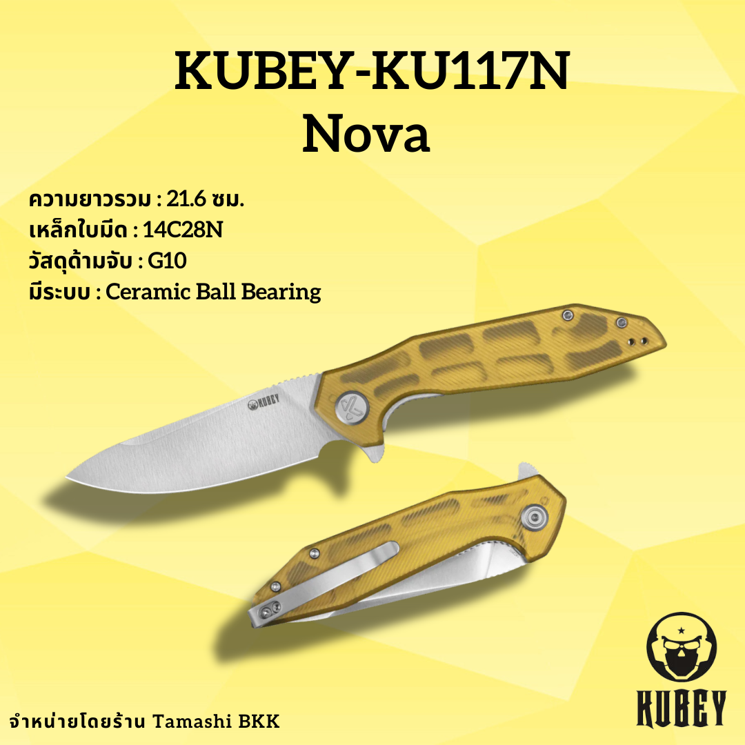 Kubey KU117 Nova เหล็ก14C28N ด้ามUltem มีดEDCน่าใช้งาน | Shopee Thailand