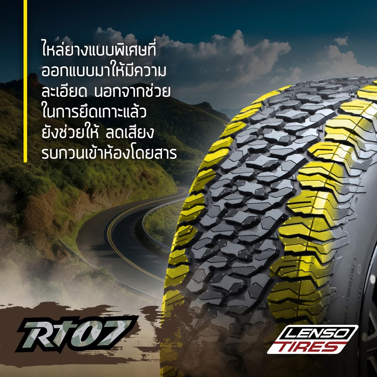 ยางเลนโซ่ Lenso tires รุ่น RT07 ขนาด 215/70R16 ยางปี 2026 ราคาต่อเส้น ...