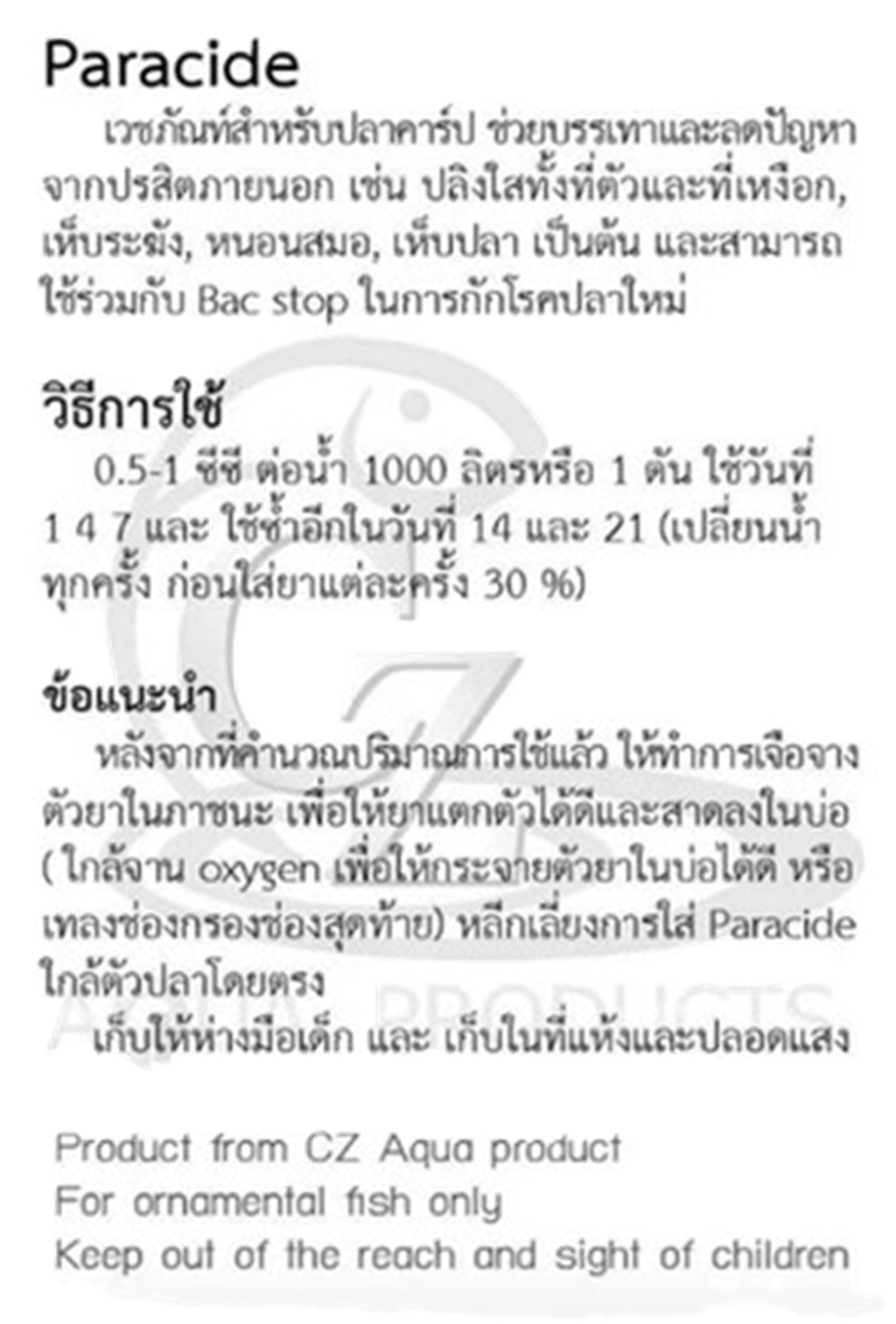 BAC-STOP และ PARA-CIDE FOR KOI สำหรับปลาคาร์ฟ ขนาด 100 ml. | Shopee ...