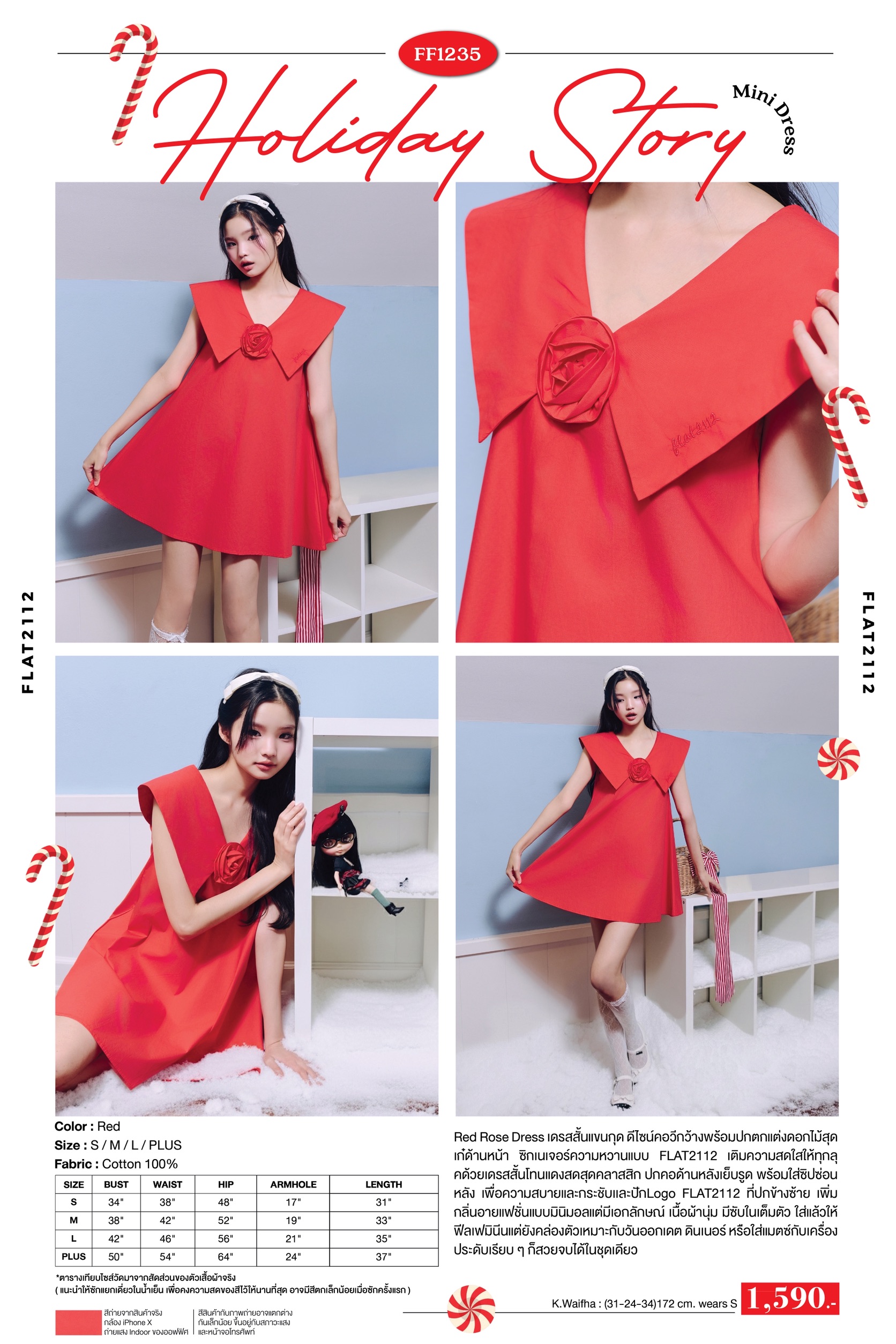 FLAT2112 : HOLIDAY STORY MINI DRESS เดรสสั้นสุดปัง สีเเดงสดใสใส่เเล้ว ...