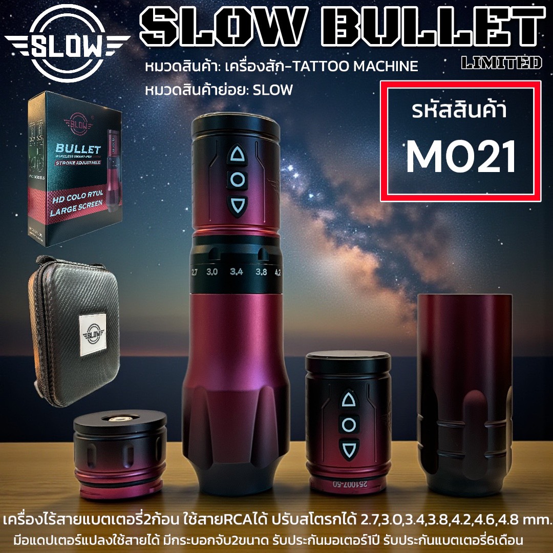 SLOW BULLET เครื่องสักแท้ รับประกันมอเตอร์1ปี แบตเตอรี่6เดือน | Shopee ...