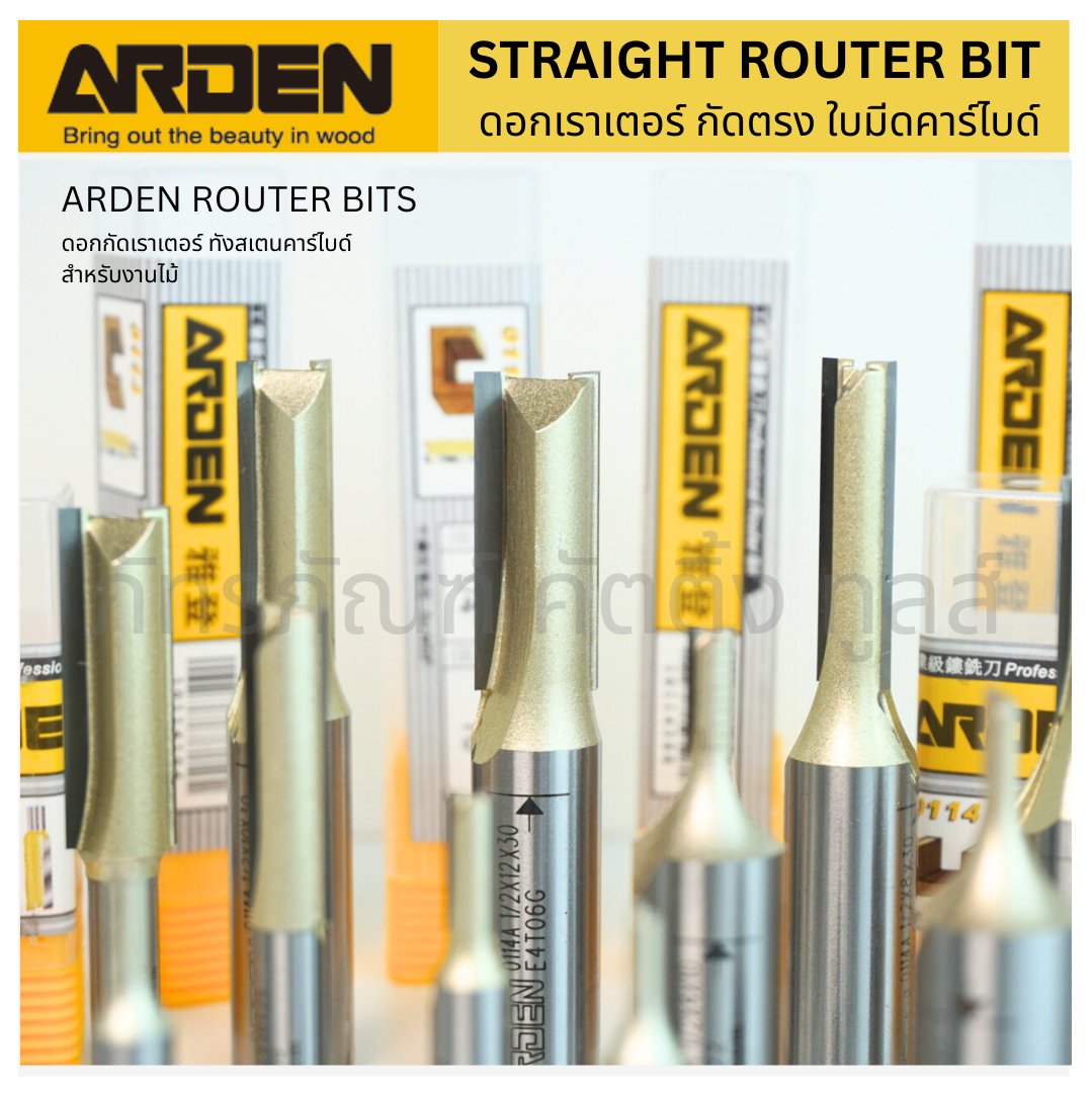 ARDEN ดอกเราเตอร์ กัดตรง ใบมีดคาร์ไบด์ งานไม้ - STRAIGHT TC BLADE ...