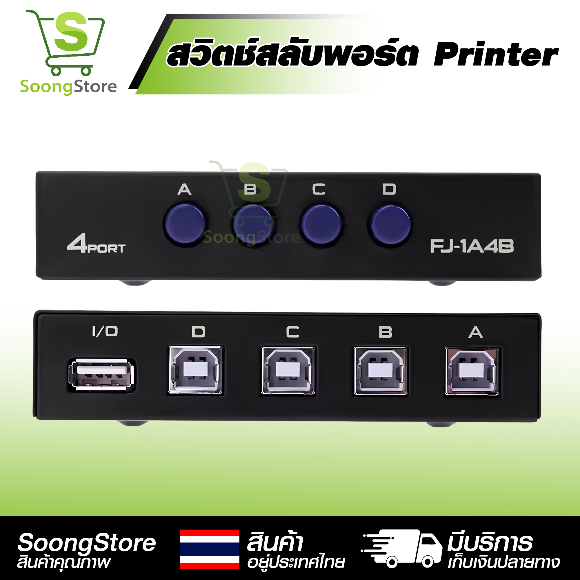 Printer 2Port / 4Port USB 2.0 Sharing Switch Switcher Adapter Box For ...