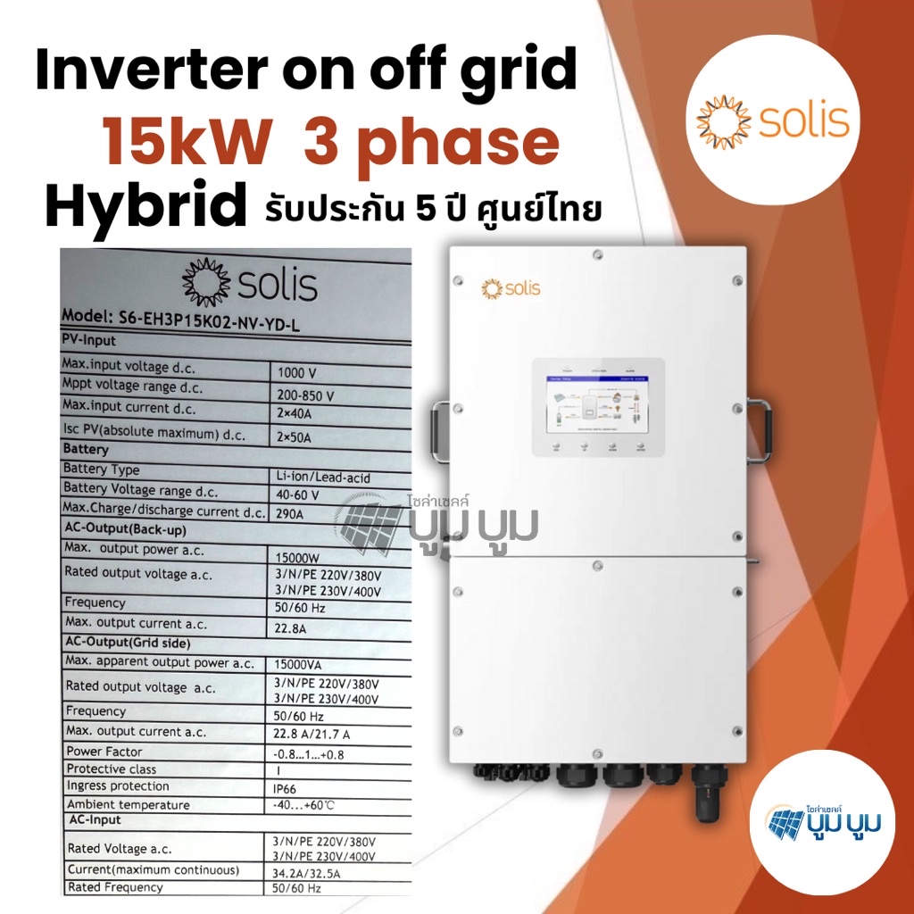 Solis Inverter Hybrid onoff grid 5kw 6kw 8kw 10kw 15kw 1phase 3phase ...